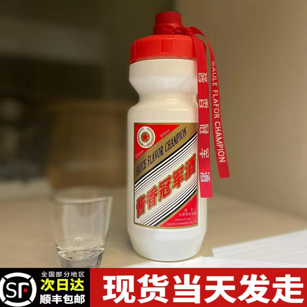 酱香骑行水壶酱香创意挤压式大容量便携运动公路车山地车酱香水杯