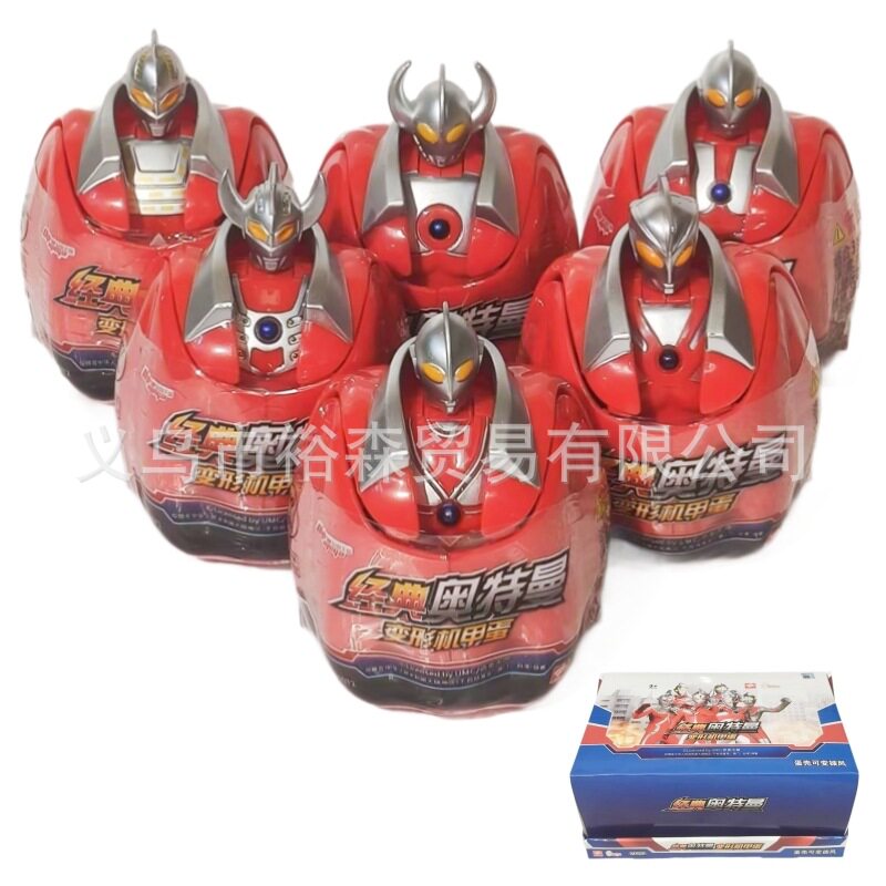 赛文奥特曼蛋变形机甲蛋奥特蛋玩具可变披风机器人模型奇趣扭蛋男