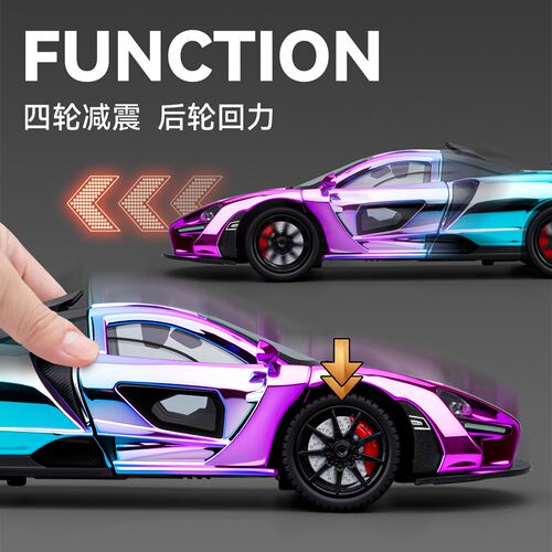1:24儿童玩具模型仿真电镀版迈凯伦塞纳男合金属前轮转向回力跑车