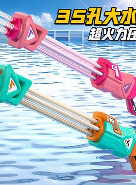 抽拉式水枪儿童玩具水炮喷呲滋水高压强力射程远漂流打水仗男女孩