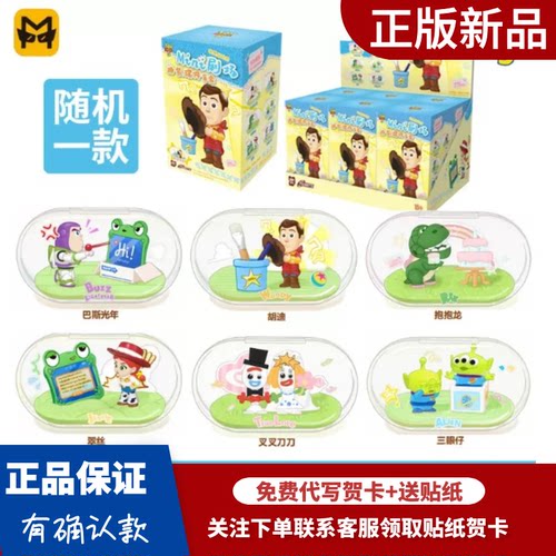 正品迪士尼玩具总动员5 mini剧场拼装摆件盲盒周边玩具礼物摆件女