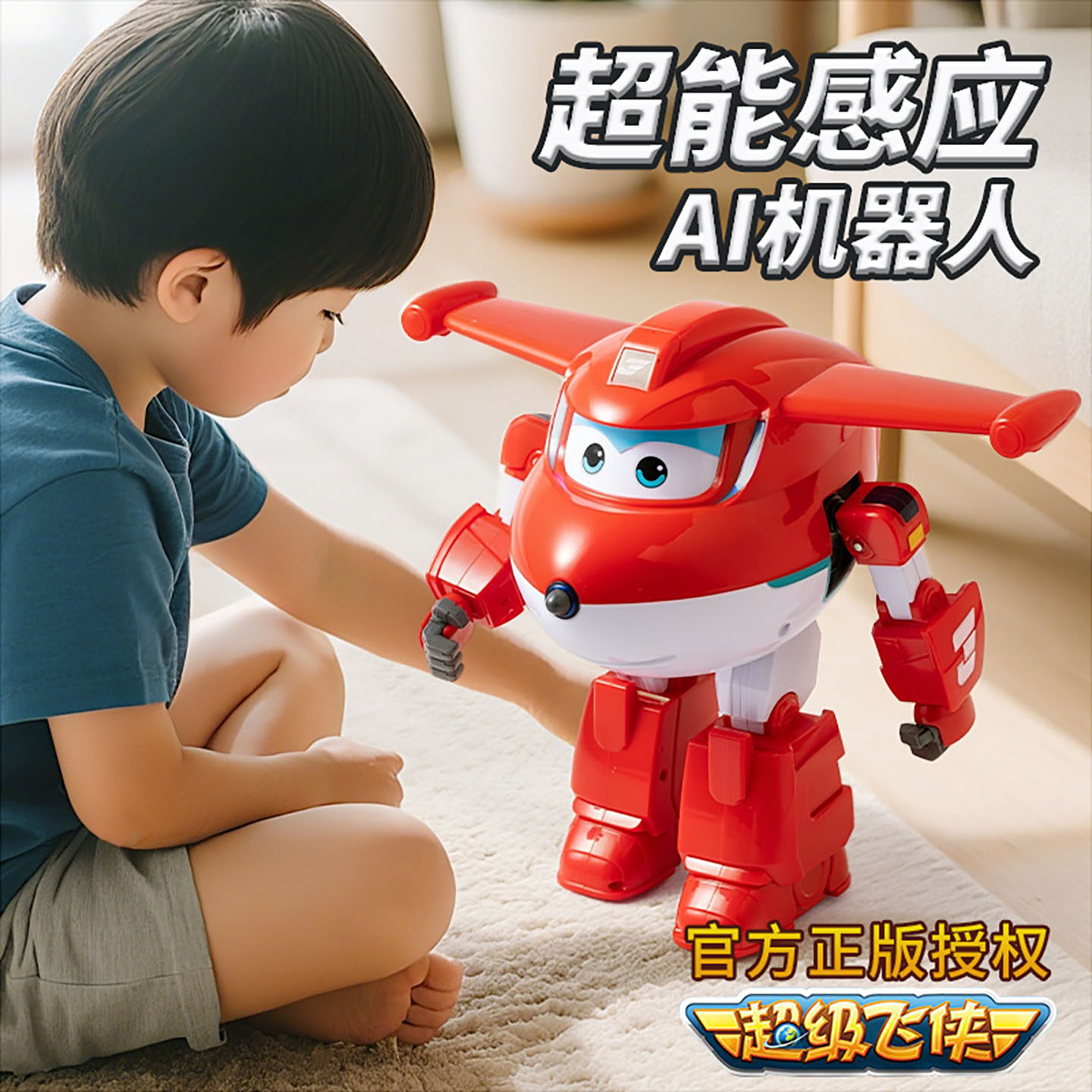 乐迪超级飞侠玩具会说话的机器人AI玩具