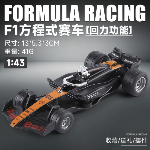 迈凯伦F1方程式赛车摆件模型仿真儿童生日礼物收藏回力拉力玩具车
