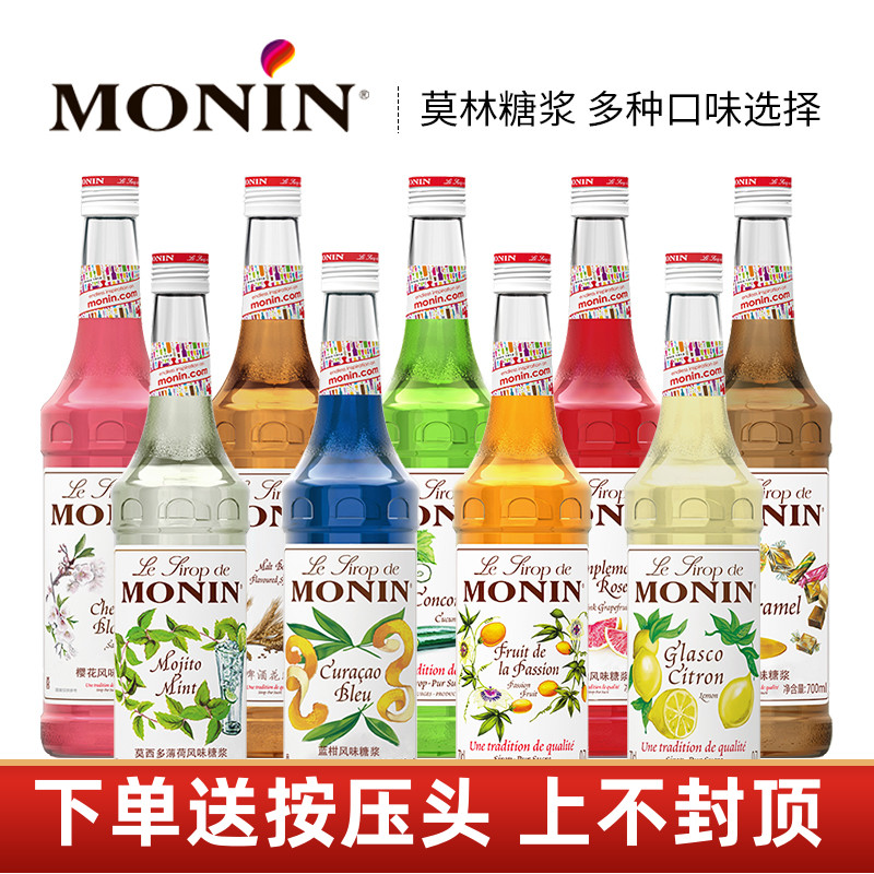 莫林MONIN香草风味糖浆桂花玫瑰
