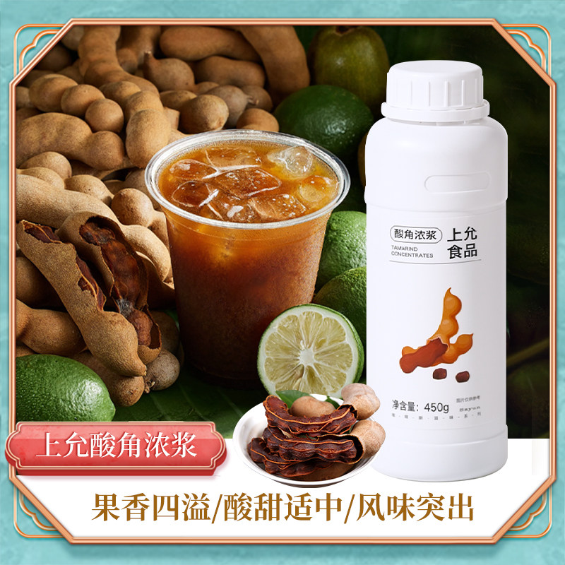 上允食品酸角浓浆特调咖啡茶饮原料商用450G酸角浓浆饮品原料商用,咖啡/麦片/冲饮,冲饮果汁,淘宝优惠券,粉丝福利购,淘宝优惠卷