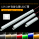 LED低压直流12V高亮24V灯管设备机械仪器改造智能网电柜光源灯条