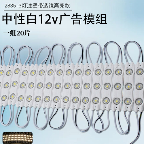 12v中性白4000kled粉色暗装灯箱