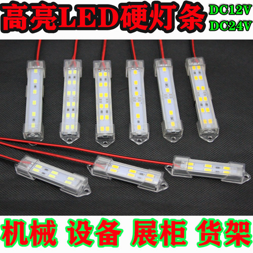 LED硬灯管机械仪器设备光源灯条