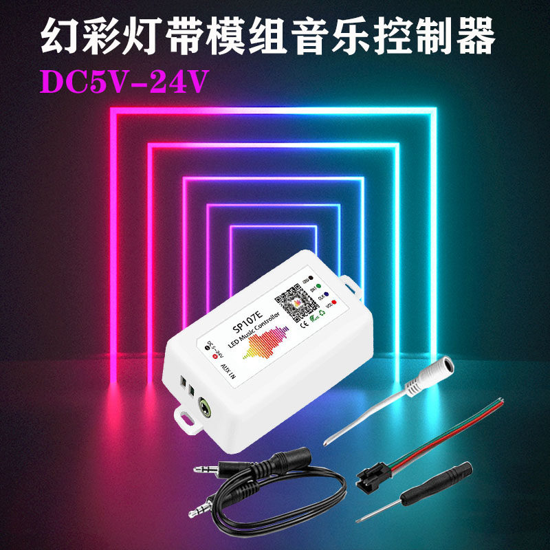 led全彩幻彩灯带2811 16703多芯片控制器手机app音乐节奏酒吧ktv