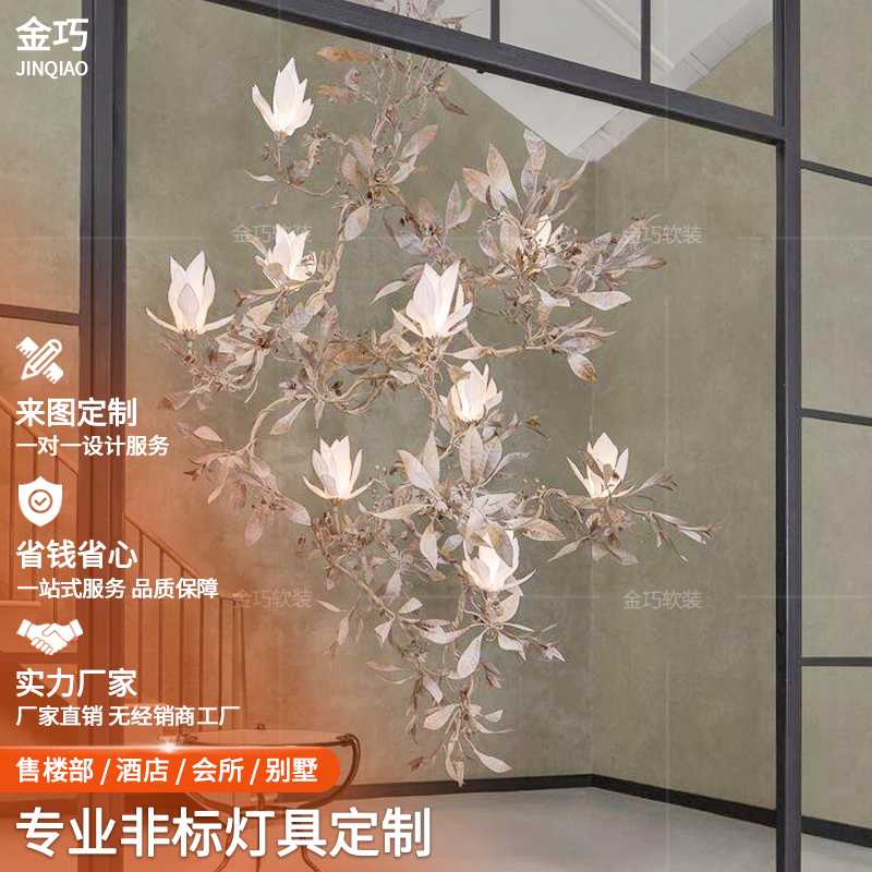 创意树叶花朵造型吊灯酒店大堂宴会厅非标工程灯定制别墅楼梯灯具