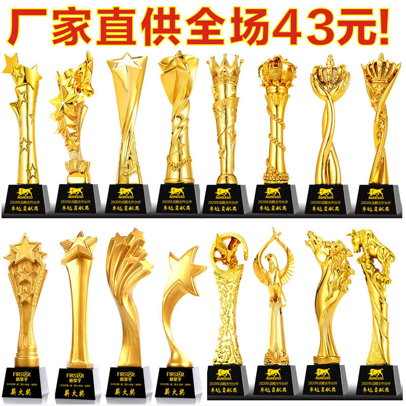 金属奖杯定制做树脂水晶奖牌优秀员工党员五角星创意刻字镀金高档
