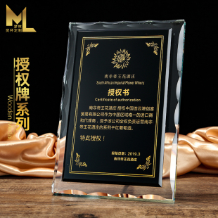 棕榈奖授权牌定制创意代理经销商品牌授权书定做加盟牌水晶奖牌杯