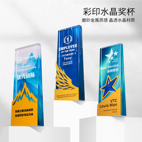 水晶奖杯定制创意金属五角星冠军团队年会员工颁奖纪念奖牌订制作