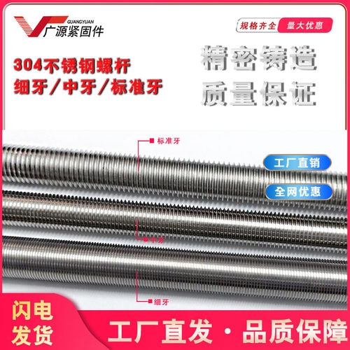 螺杆304不锈16x1.5*1.0细牙丝杆
