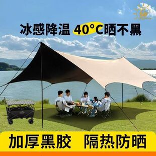 户外黑胶天幕遮阳棚便携式加厚牛津布防水防晒防紫外线天幕野露营