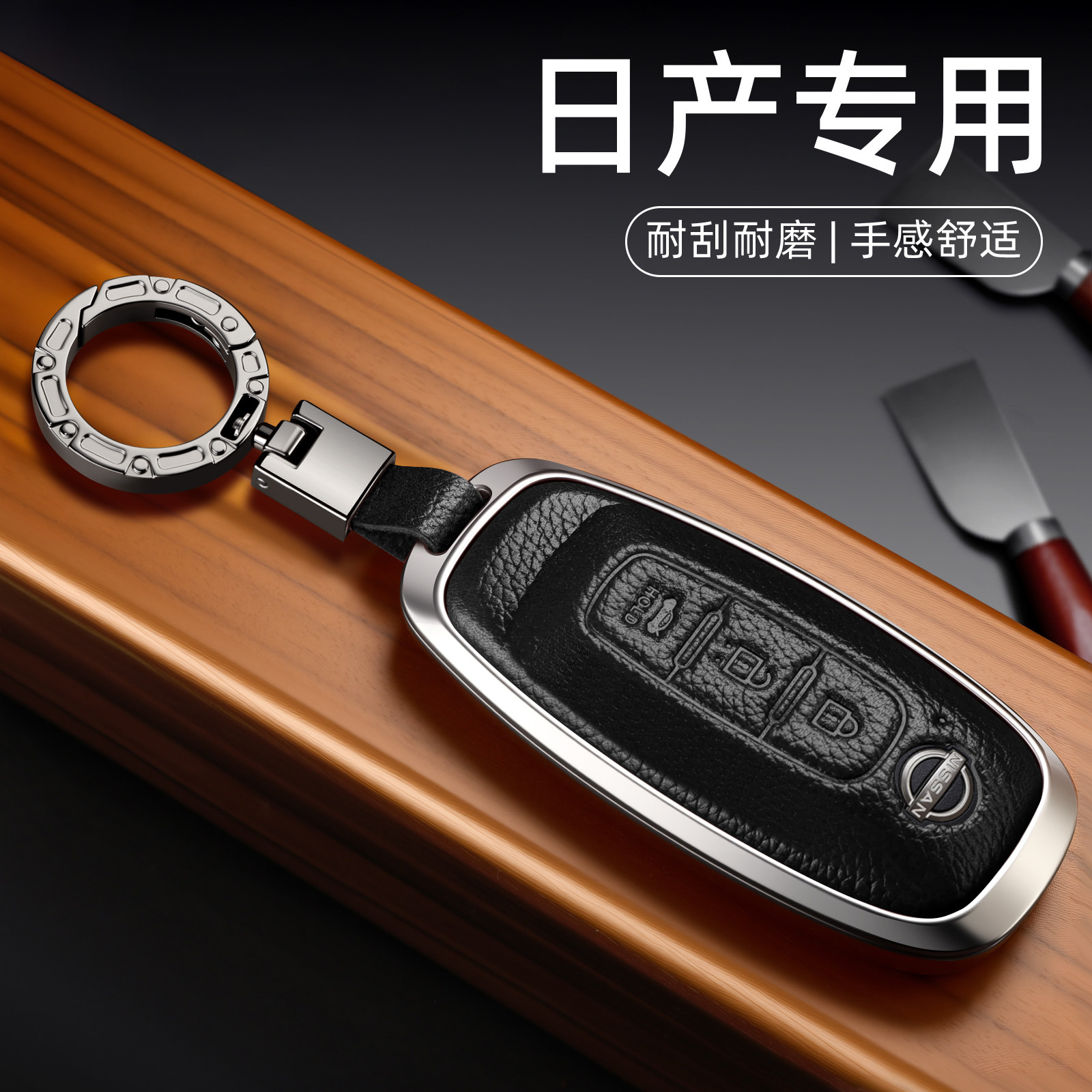 新款日产天籁钥匙套14代经典轩逸逍客奇骏劲客专用壳骐达tiida扣
