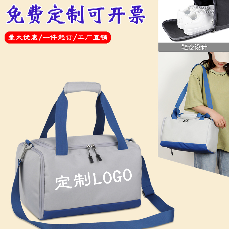 大容量鞋位干湿分离健身手提包运动短途旅行出差训练包定制logo