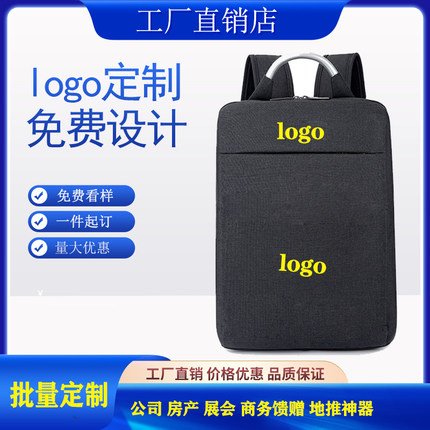 背包定制logo印字印图案私人定制商务双肩包电脑包15.6寸男女通用