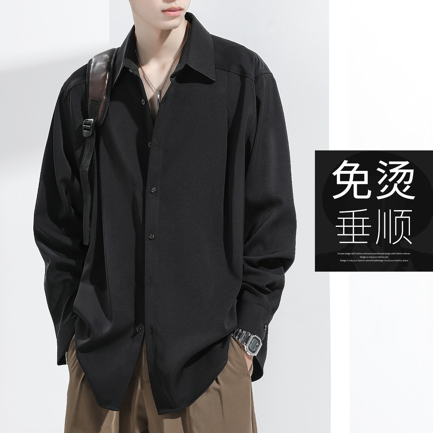 长袖衬衫男春秋季薄款痞帅黑色免烫衬衣大码抗皱压褶宽松休闲内搭