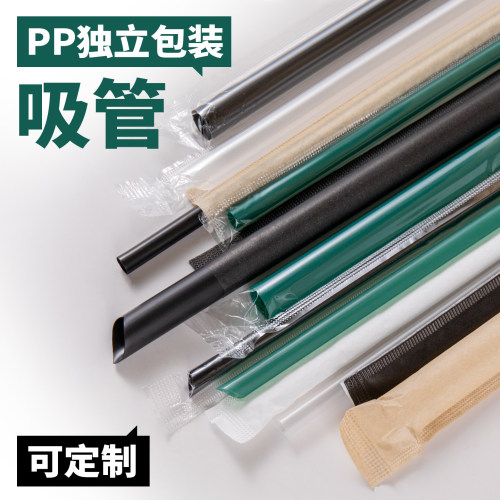 商用吸管19cm珍珠奶茶一次性