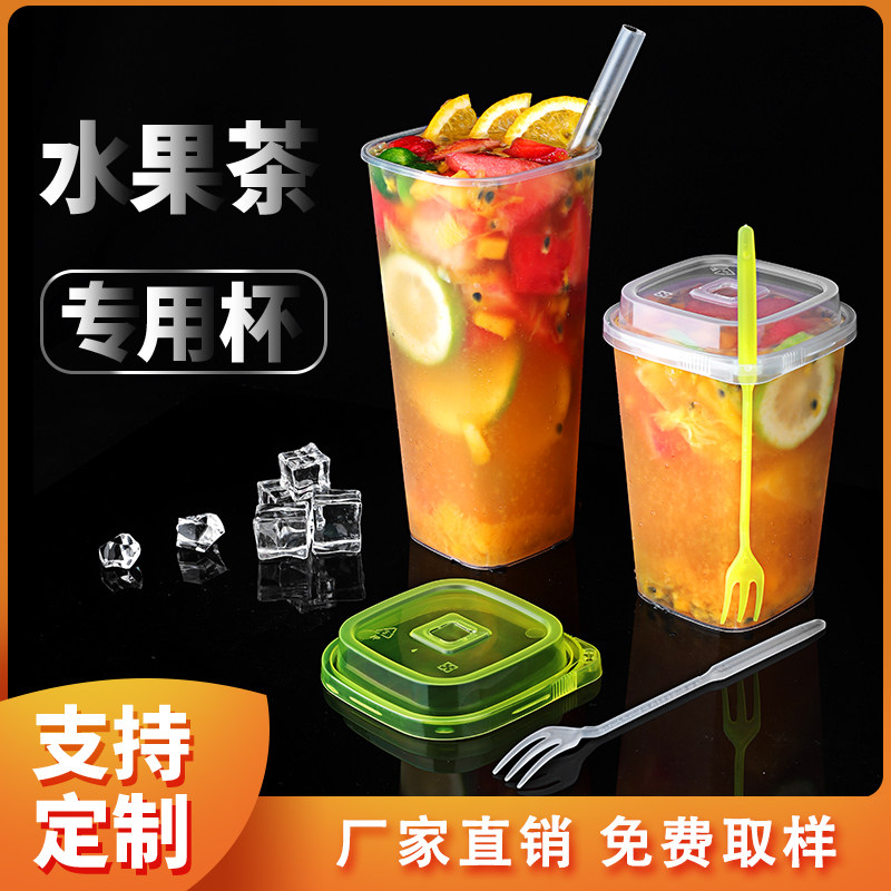 水果叉子方形奶茶杯定制logo
