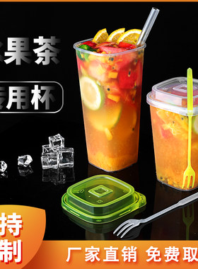 水果叉子方形奶茶杯定制logo