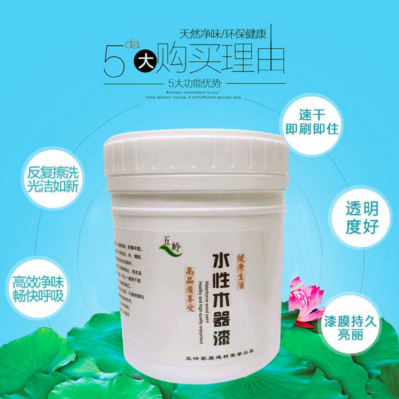 五岭水性木器漆透明清漆木蜡油家具地板茶盘翻新环保哑光亮光防水