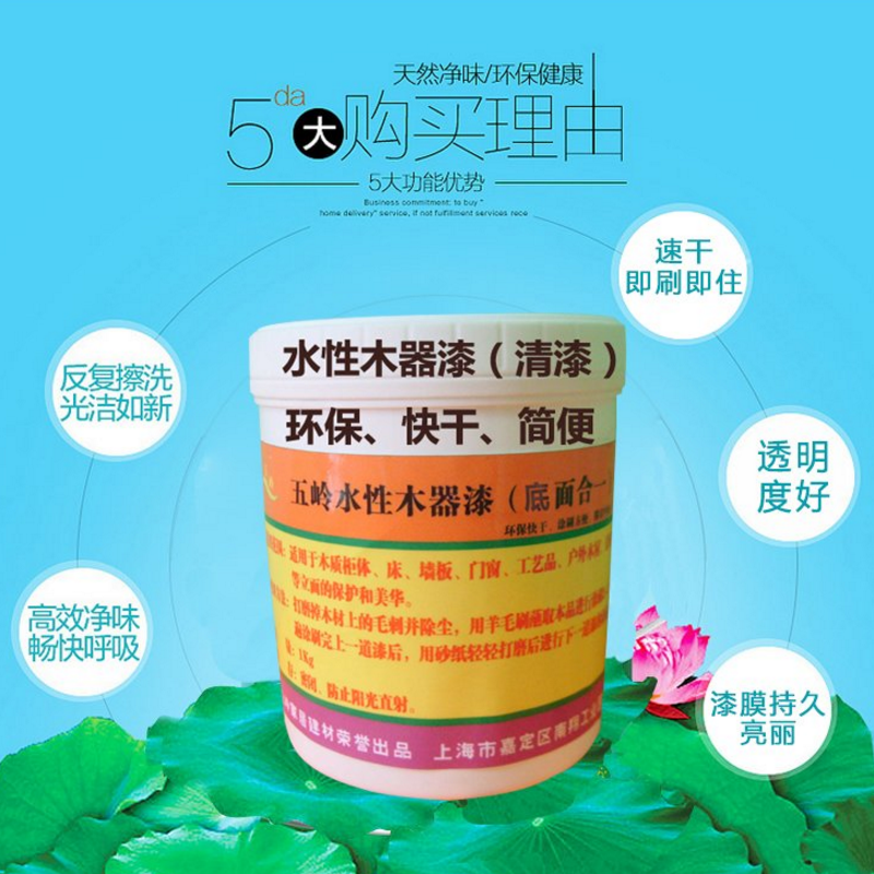 Five Waterborne Wood Coatings transparent Varnish Wood wax furniture floor tea tray Retread environmental protection Matte Light waterproofin the Basic building materials , Paint , Wood , Waterborne Wood Coatings  category - from Buy2taobao.com to provide professional Taobao agent buy service