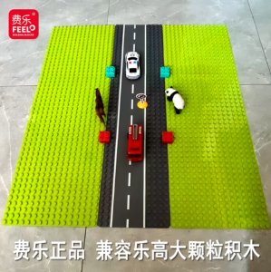 费乐大颗粒拼装积木底板兼容乐高