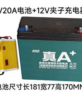 12v22A12V23A23A超威电池60V48V72V20天能12V20.3A水泵抽水电瓶