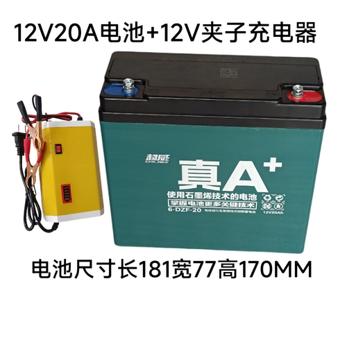 12v22A12V23A23A超威电池60V48V72V20天能12V20.3A水泵抽水电瓶