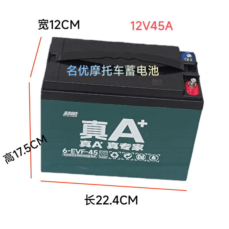 12V20ah电动车电瓶12V32A 12V22A 12V23A 12V45A 24A12AH超威电池