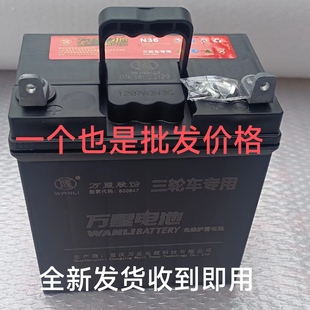 汽油三轮摩托车电瓶万里万虎12V32AH 12V36A 12V20A铅酸蓄电池
