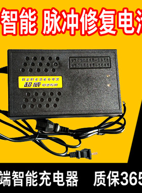 超威36V48V60V64V72V80V84V96V108V120V电动车充电器12A20A32A45A