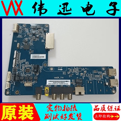 海尔LQ55AL88M92原装电视主板