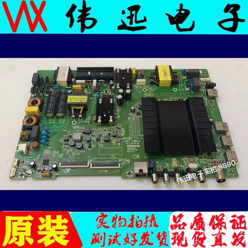 原装康佳led49s8000u电视主板