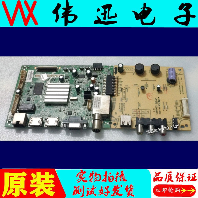 原装创维42E5ERS/361W电视主板5800-A8S160-0P40屏RDL420FY/SDL42 电子元器件市场 显示屏/LCD液晶屏/LED屏/TFT屏 原图主图