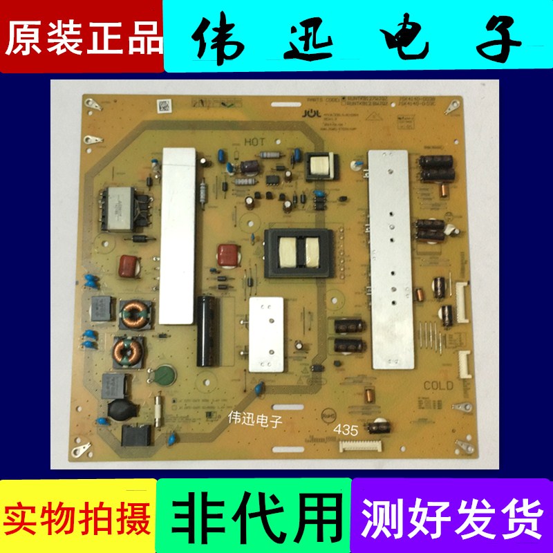 原装LCD-50S1A夏普电视电源板