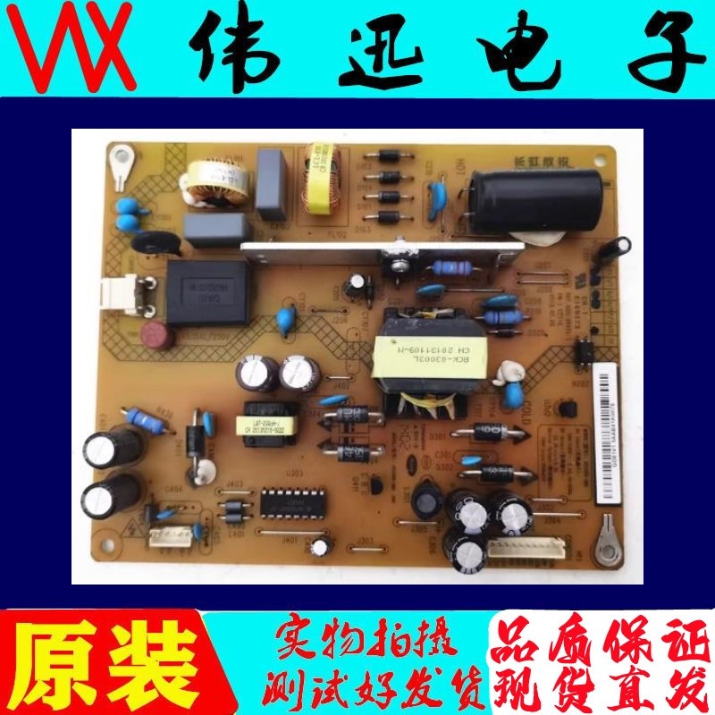 长虹LED42C2000iLED42C2080i