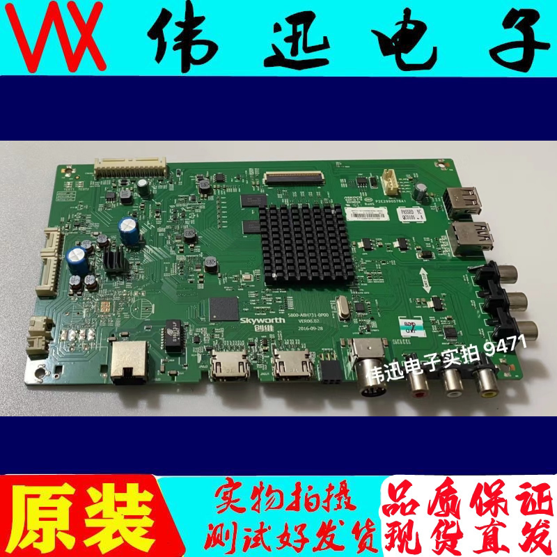 原装创维49e6000电视主板5800-a8h731-0p00屏rdl490wy ld0-10b