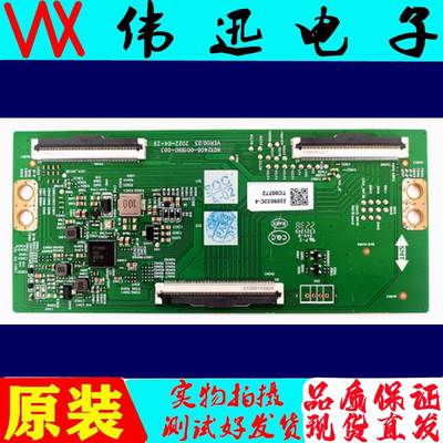 原装创维75A3Pro75G22电视