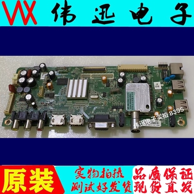 原装创维42e615l电视主板
