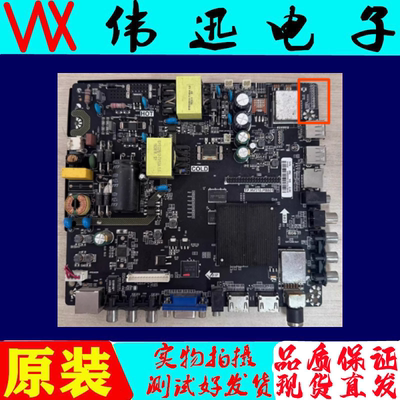 国美TP.HV310.PB801电视主板原装