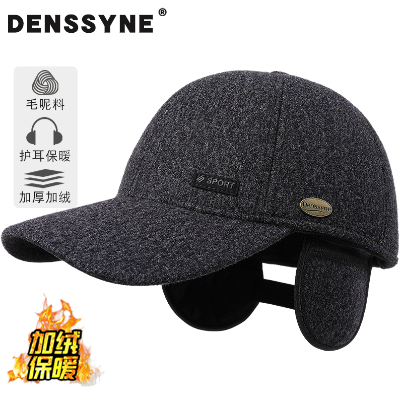护耳帽子男士冬加厚毛呢全封口
