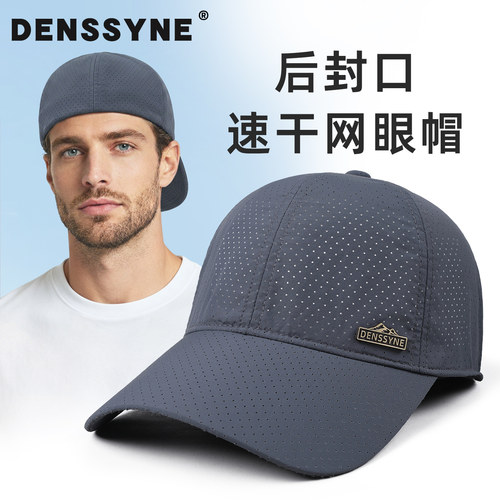 男夏季网眼透气防晒后封闭棒球帽
