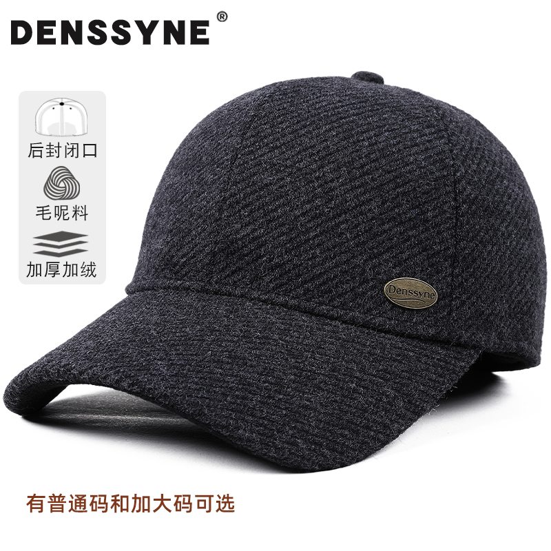 毛呢帽子男士冬后封口全封闭冬季