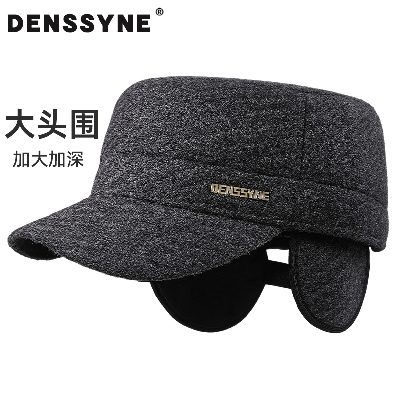 护耳帽子男冬季大头围平顶帽加厚