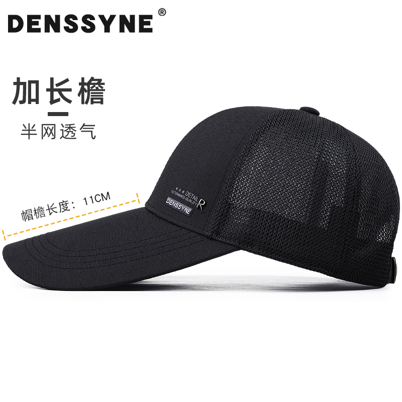 DENSSYNE长檐帽子男夏季半网透气