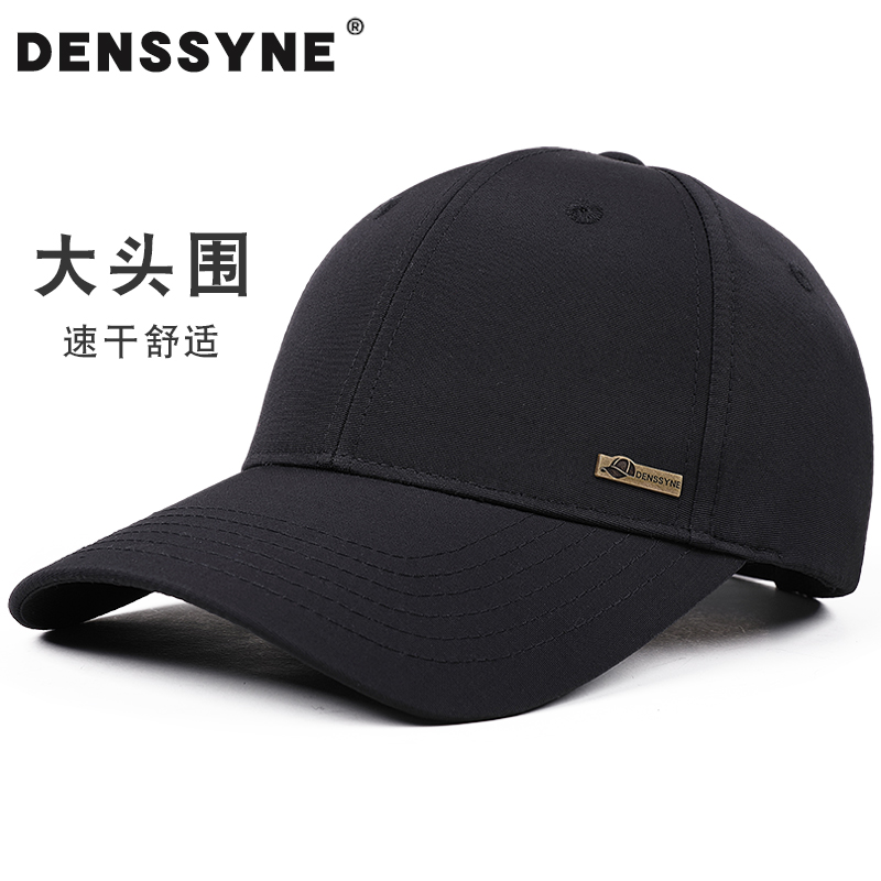 大头围帽子男款速干户外防风