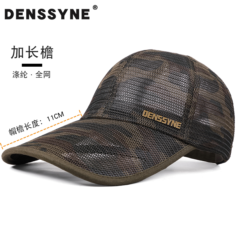 德西纳加长帽檐帽子男全网鸭舌帽